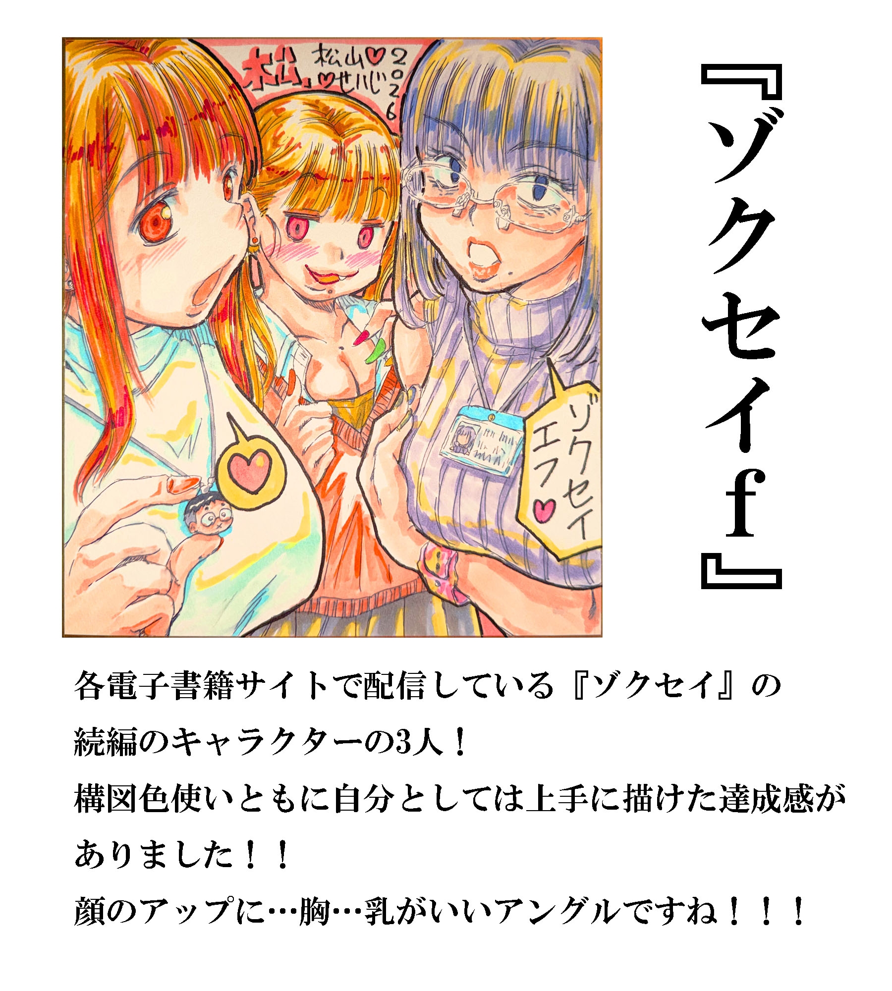 乳の生き様 – Preview 3