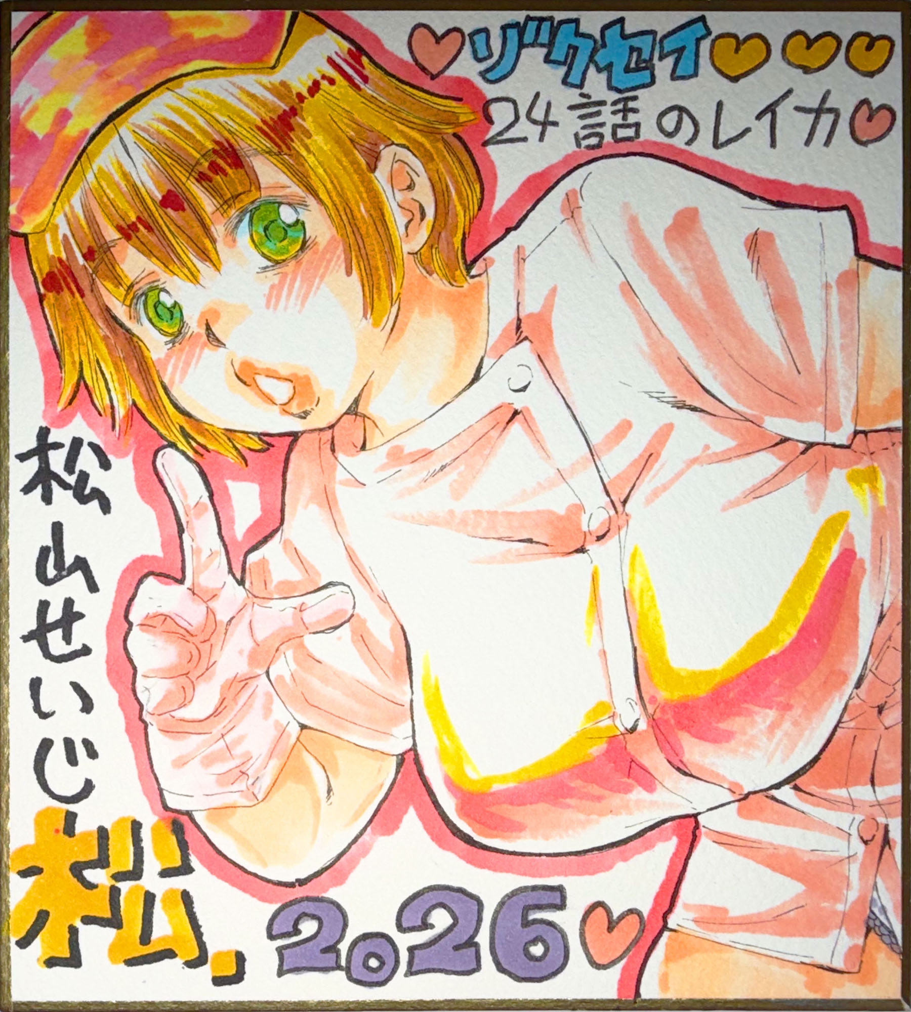 乳の生き様 – Preview 5