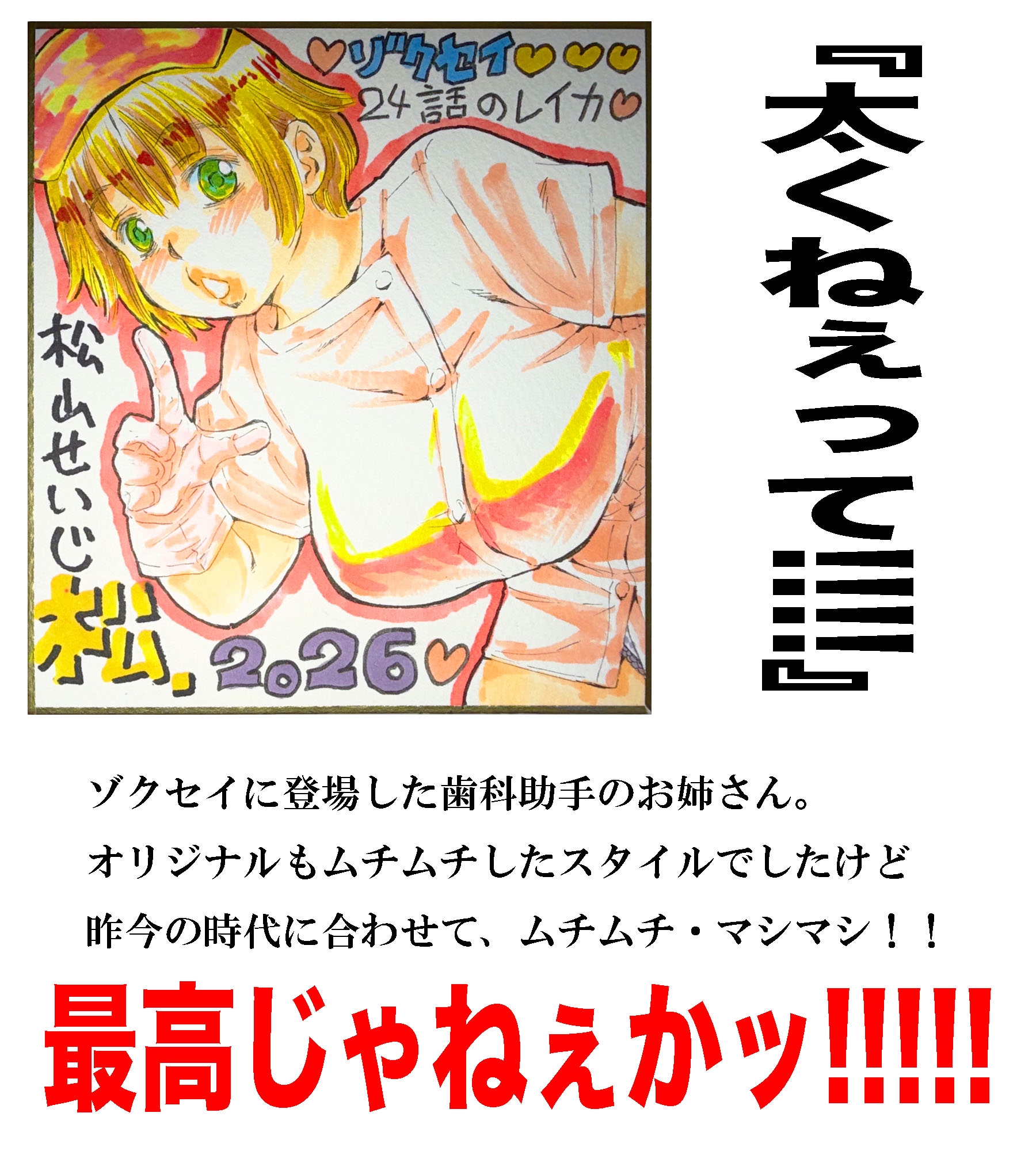 乳の生き様 – Preview 6