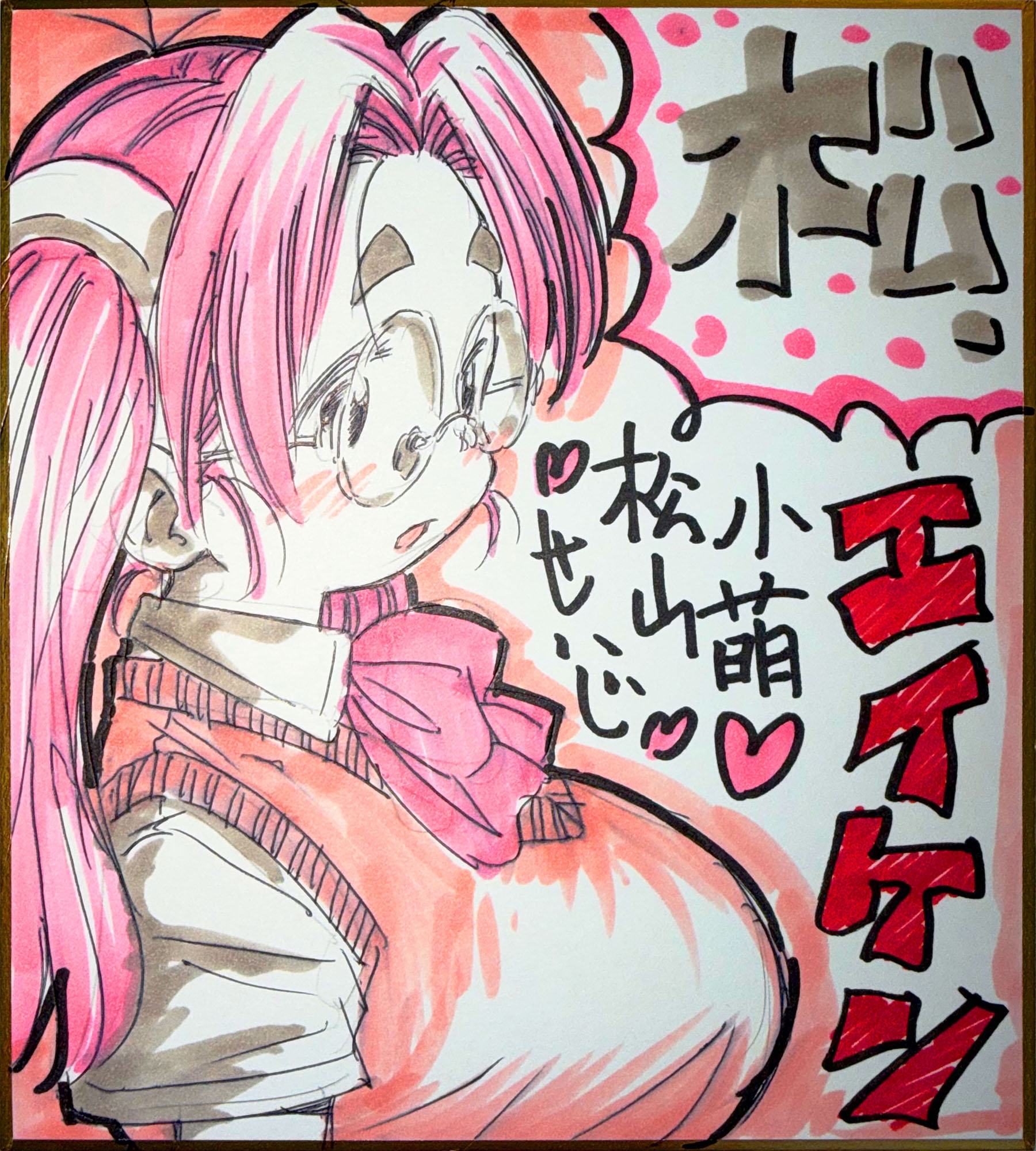 乳の生き様 – Preview 8