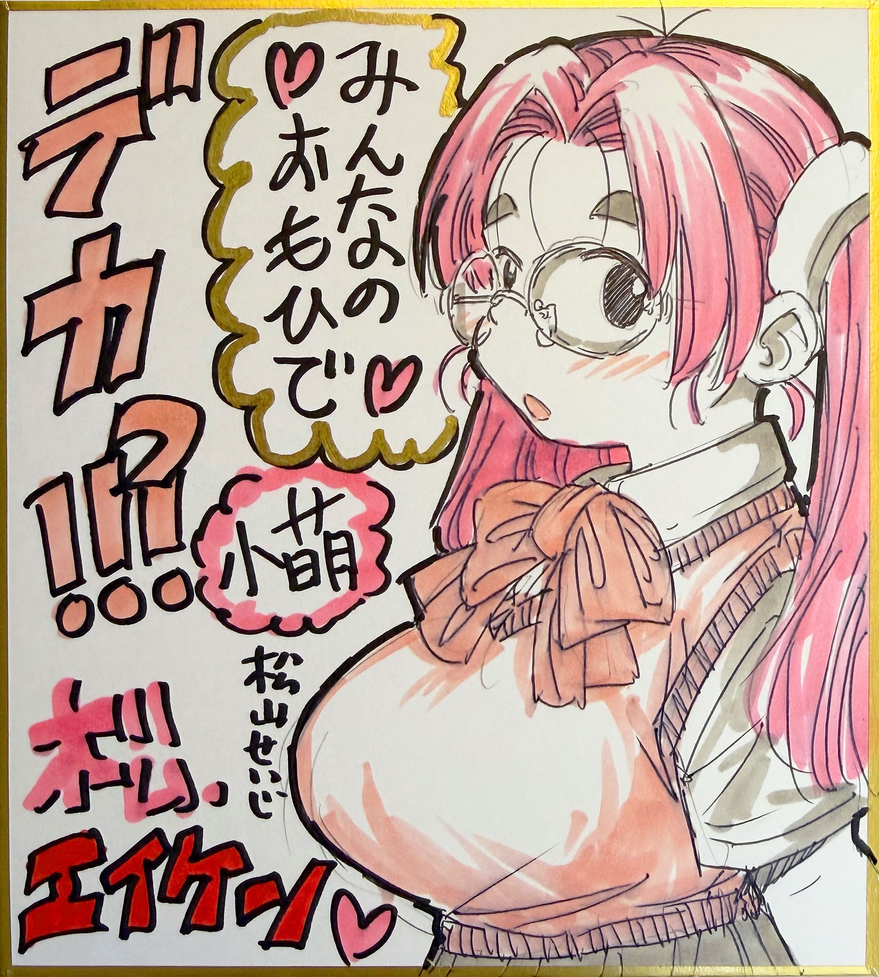 乳の生き様 – Preview 9
