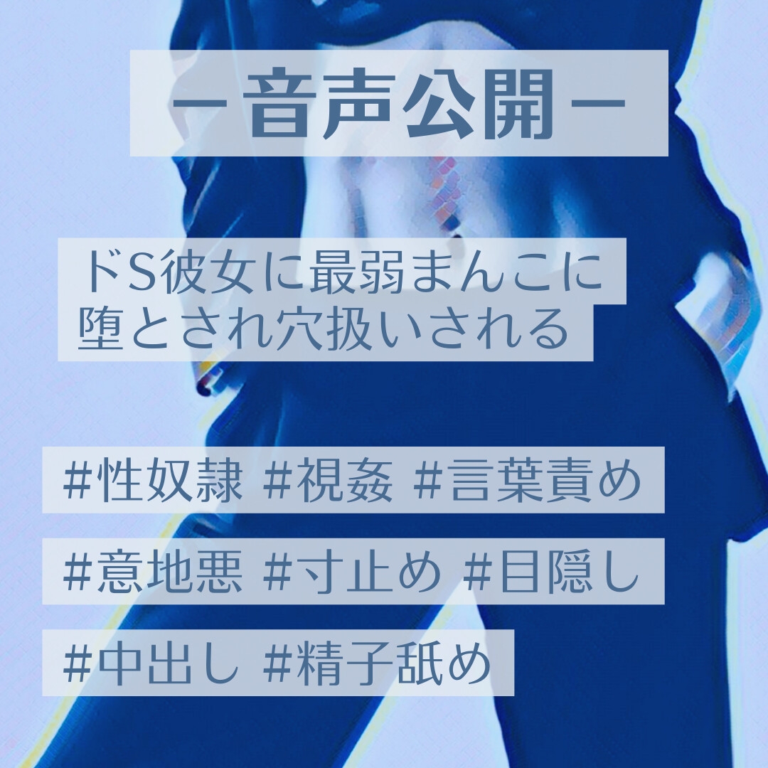 ドS彼女に最弱まんこに堕とされ穴扱いされる – Preview 2