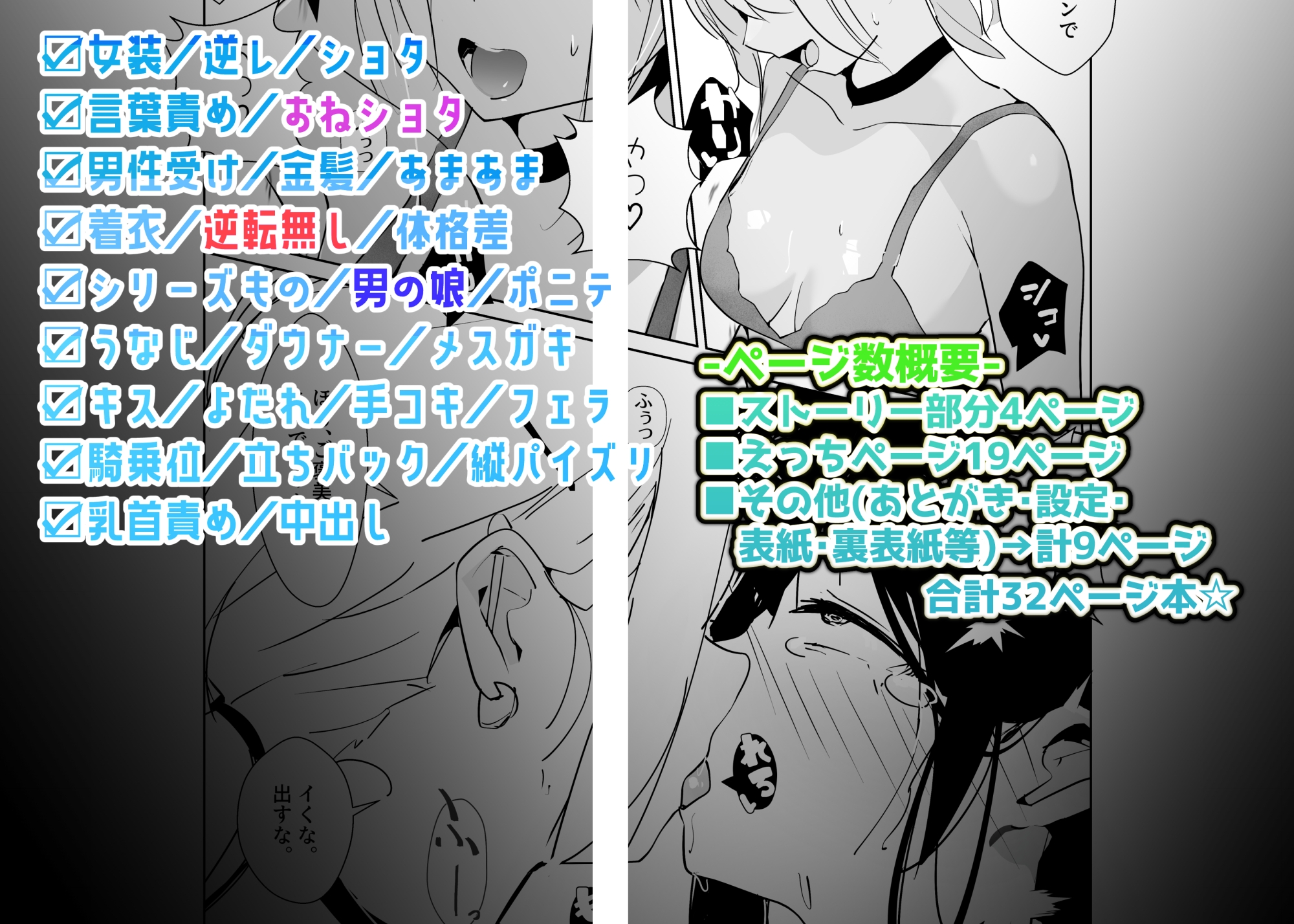 やさぐれっ！2～姉のダンス部を盗撮したボクはバレてお仕置きに女装させられる～ – Preview 5
