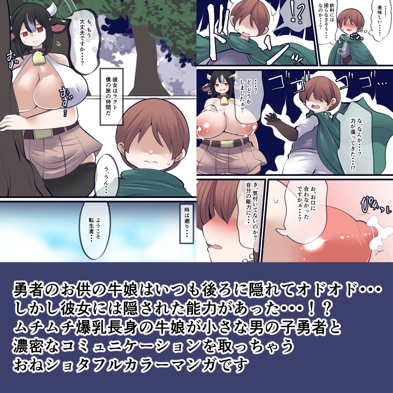 あなたも知らない魅力 – Preview 3