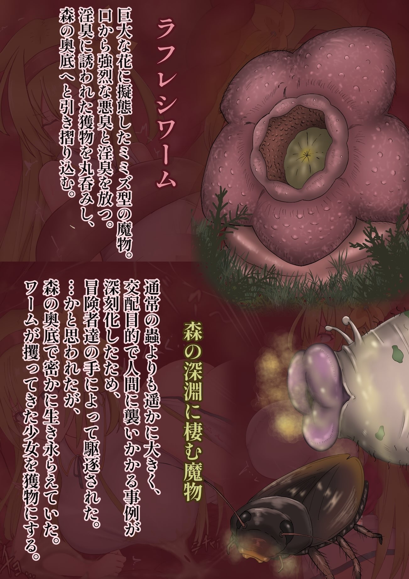怪臭の森のエリル – Preview 9