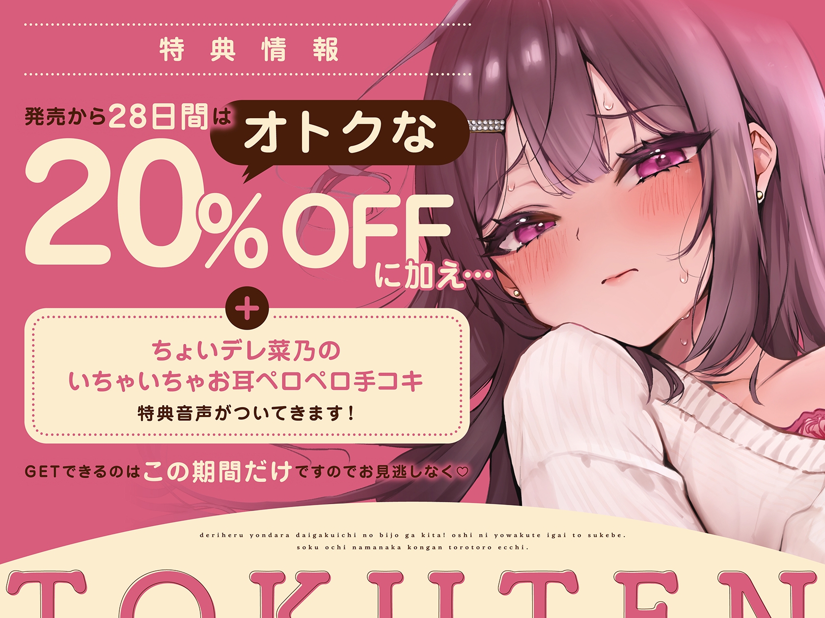 デリヘル呼んだら大学一の美女が来た！押しに弱くて意外とスケベ♡即堕ち生ナカ懇願とろとろえっち