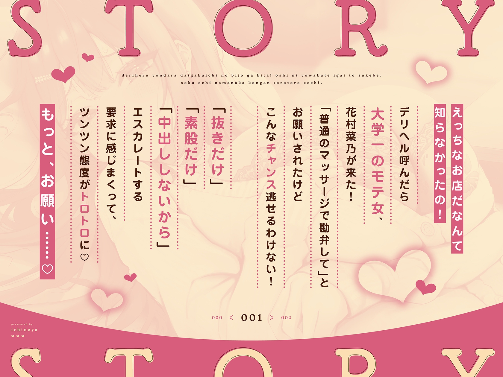 デリヘル呼んだら大学一の美女が来た！押しに弱くて意外とスケベ♡即堕ち生ナカ懇願とろとろえっち