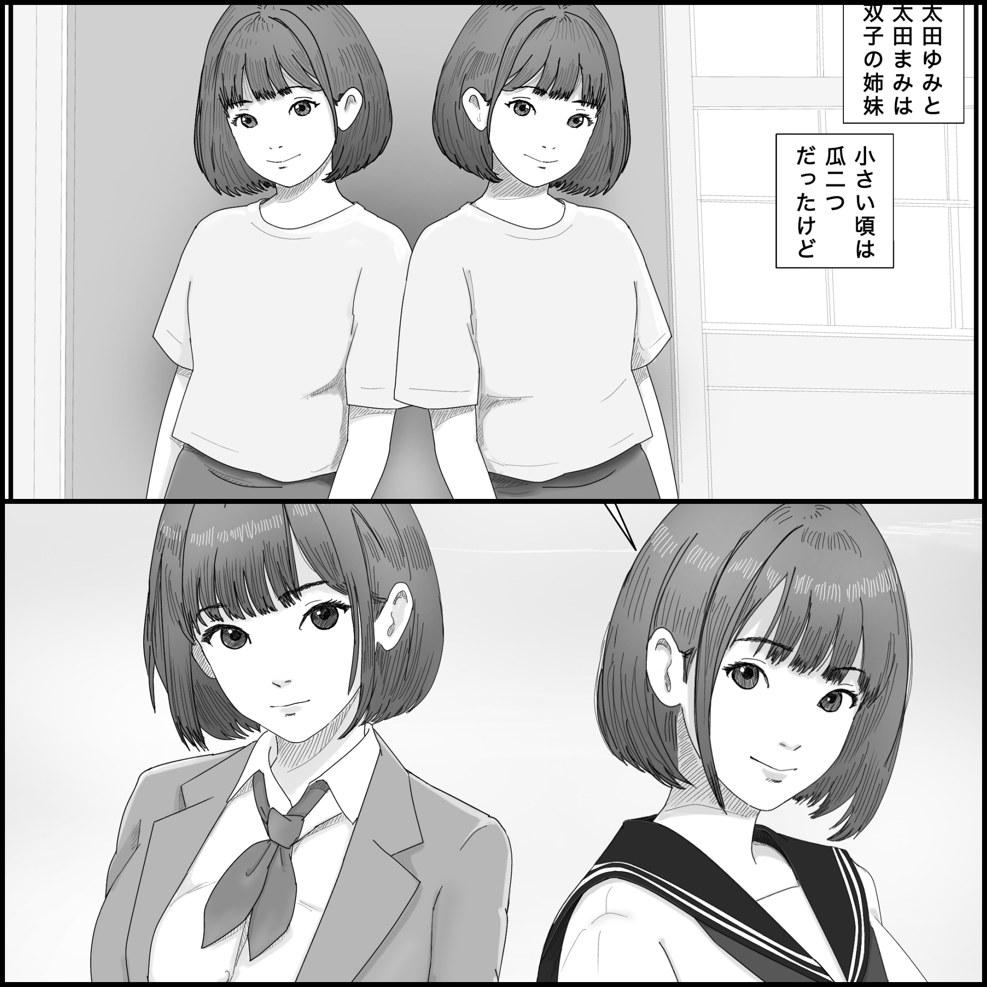 女子のからだ – Preview 6