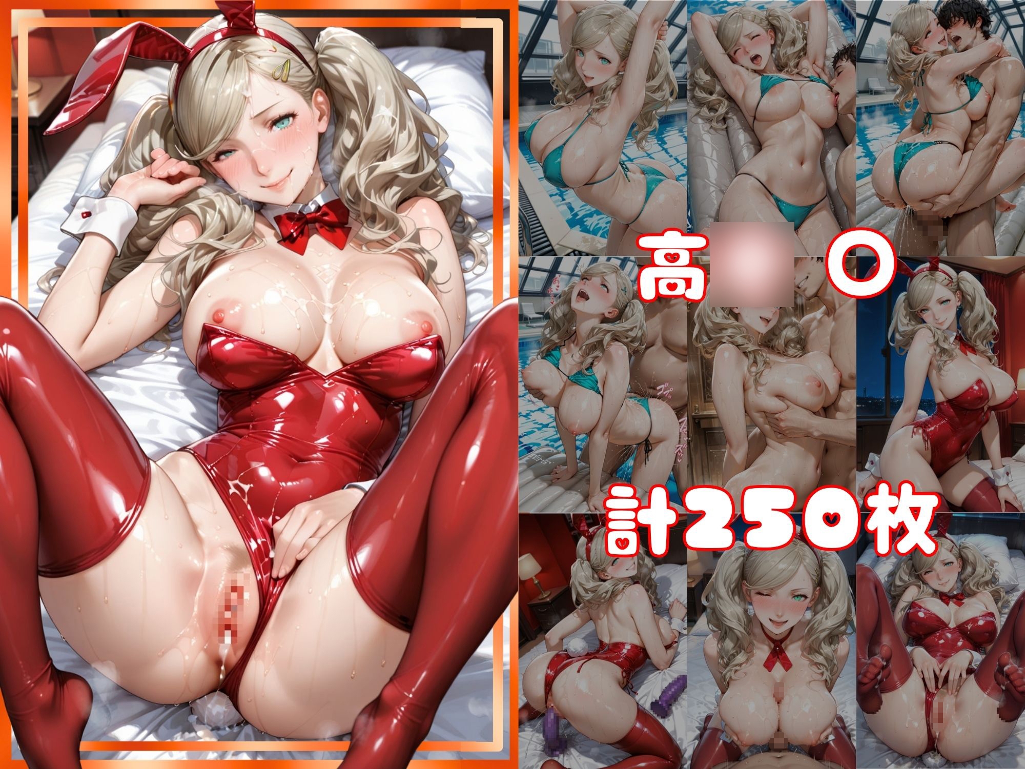 例のプールでAVデビュー！発情バニーの性欲解禁【あ○&か○み】