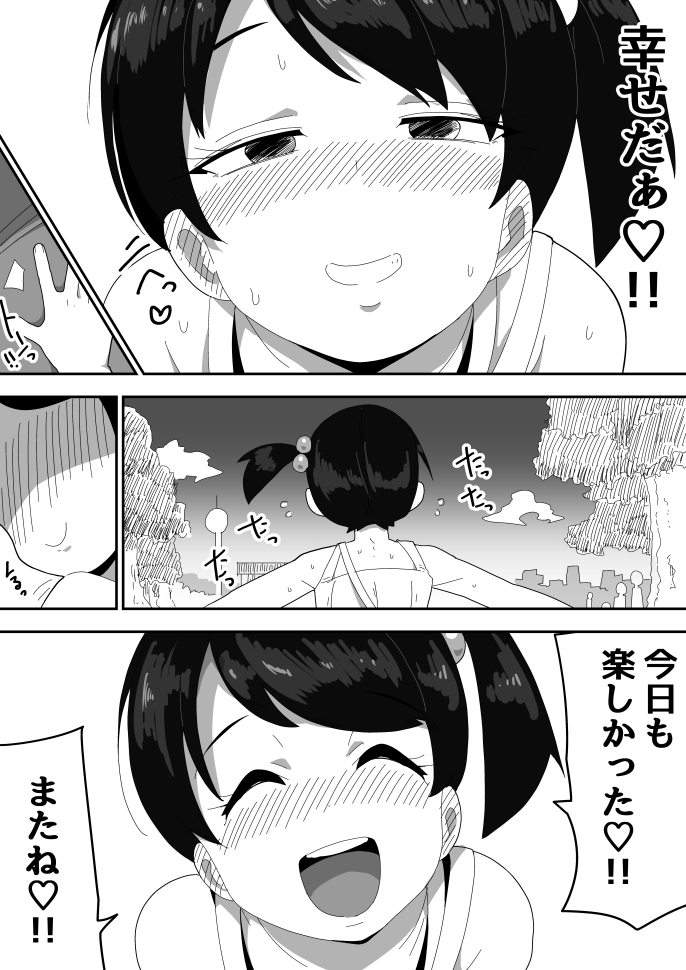 普通彼女とイチャラブH