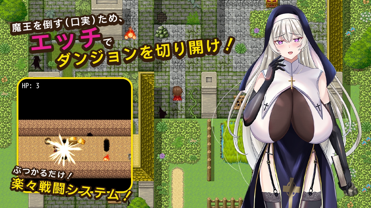 むっつりドスケベシスターアリアと爆乳エッチするRPG – Preview 2