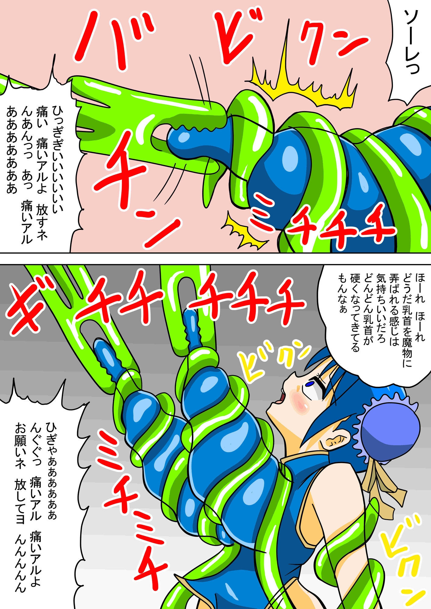 【母乳×触手フルカラー】転生したら触手だった