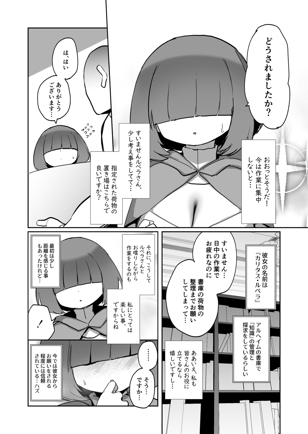 エルフの国の種牡馬II