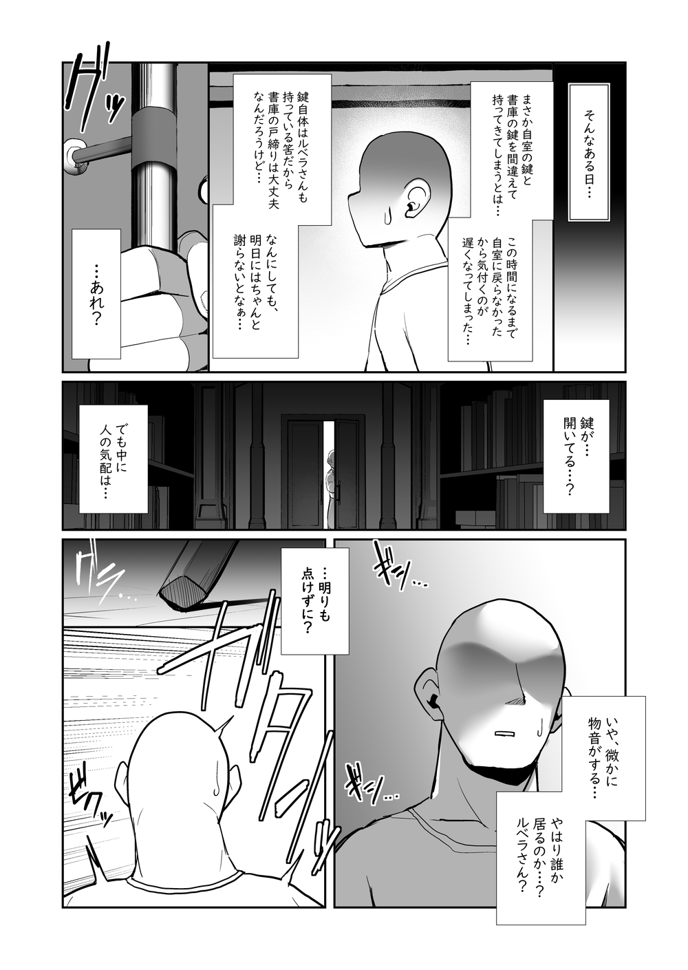 エルフの国の種牡馬II