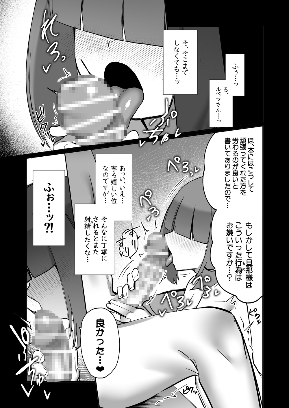 エルフの国の種牡馬II