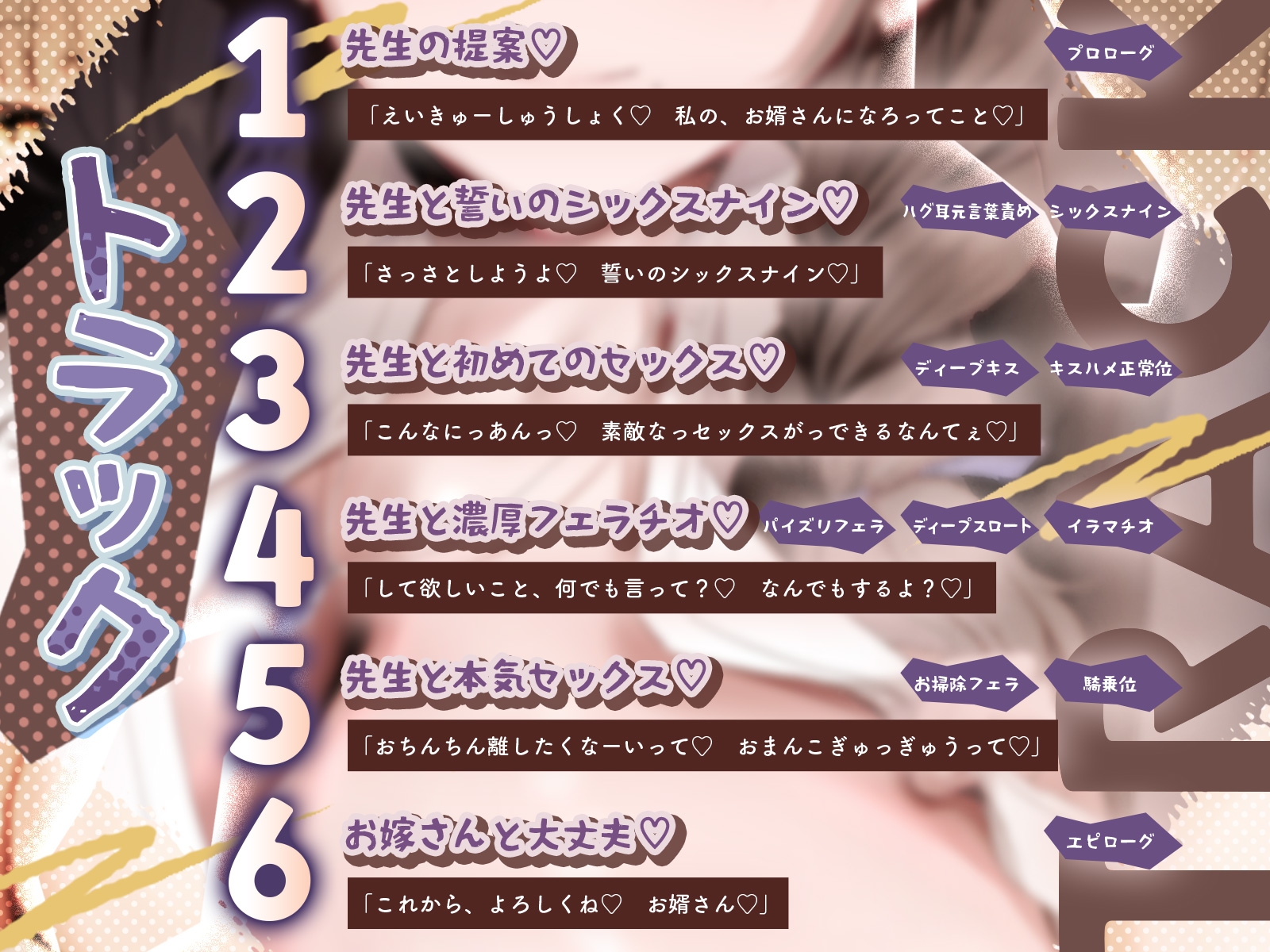 【KU100】おっとり教師のえっちな進路相談～私のお婿さんとして永久就職しない?～