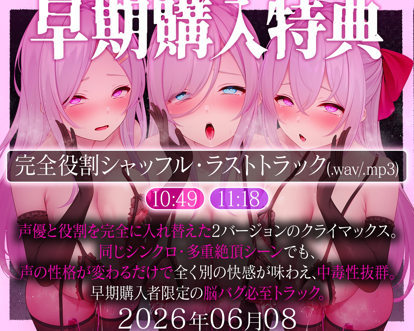 【多重シンクロ催○】犯したい・犯されたい・気持ちいい～三方向から<心情代弁>されて、脳みそ溶けて全部出ちゃう…