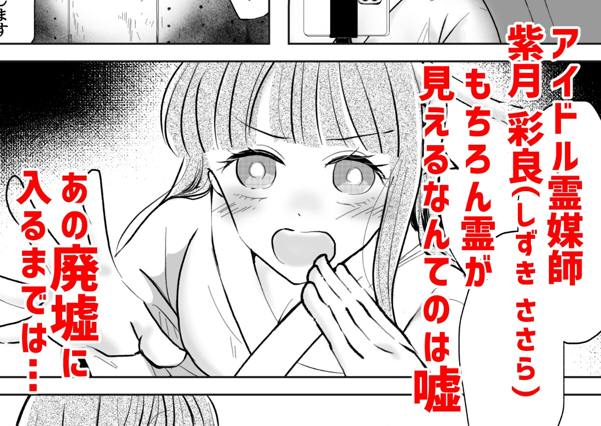 iDOL@肉体侵食 未公開映像流出 – Preview 2