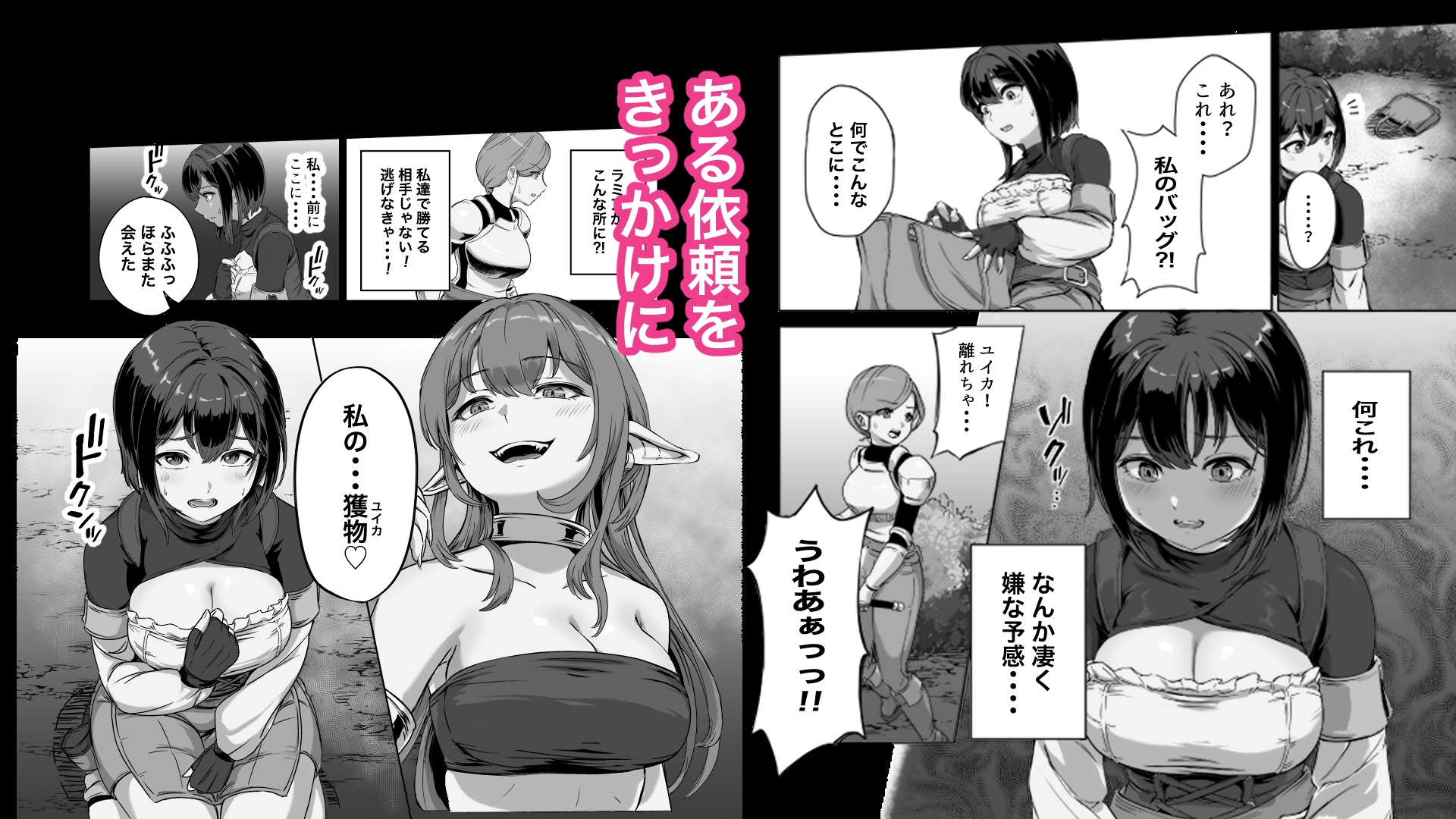 弱肉転生2 – Preview 3