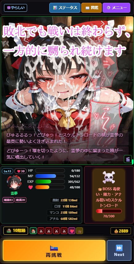 東方対魔忍 エロトラップダンジョンRPG