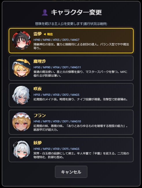 東方対魔忍 エロトラップダンジョンRPG