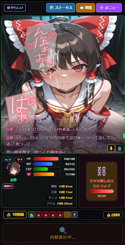 東方対魔忍 エロトラップダンジョンRPG