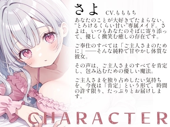 【催○音声ASMR】雨降る夜の特別なお手入れ。 – Preview 2