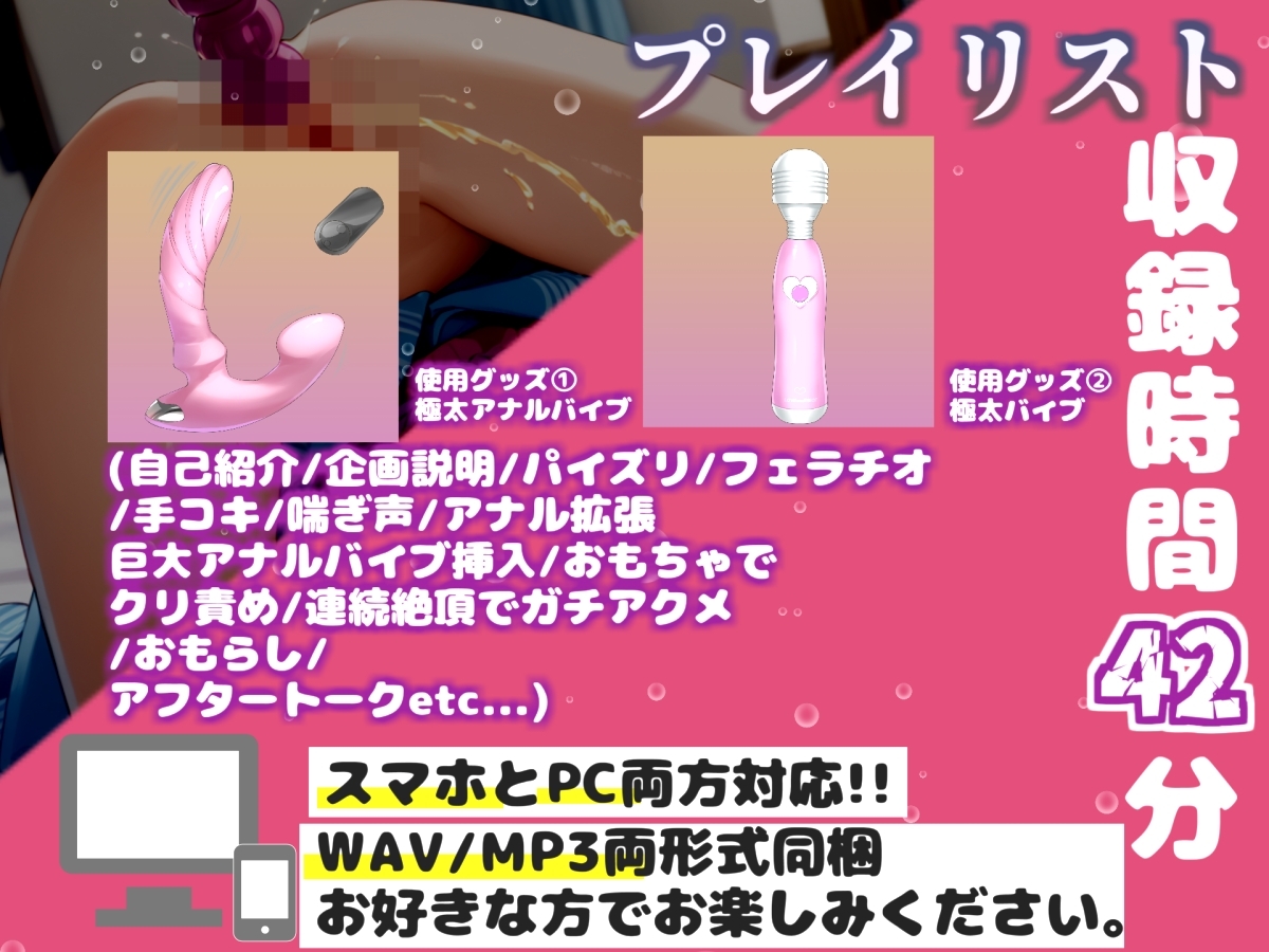 【リアル生サウンド】【媚び薬キメおな】おほぉ..イグイグゥ//人気声優「雛ノ屋あずき」が媚び薬服用して感度100倍のアナル責めオナニーでメス汁大量噴射✨ – Preview 4