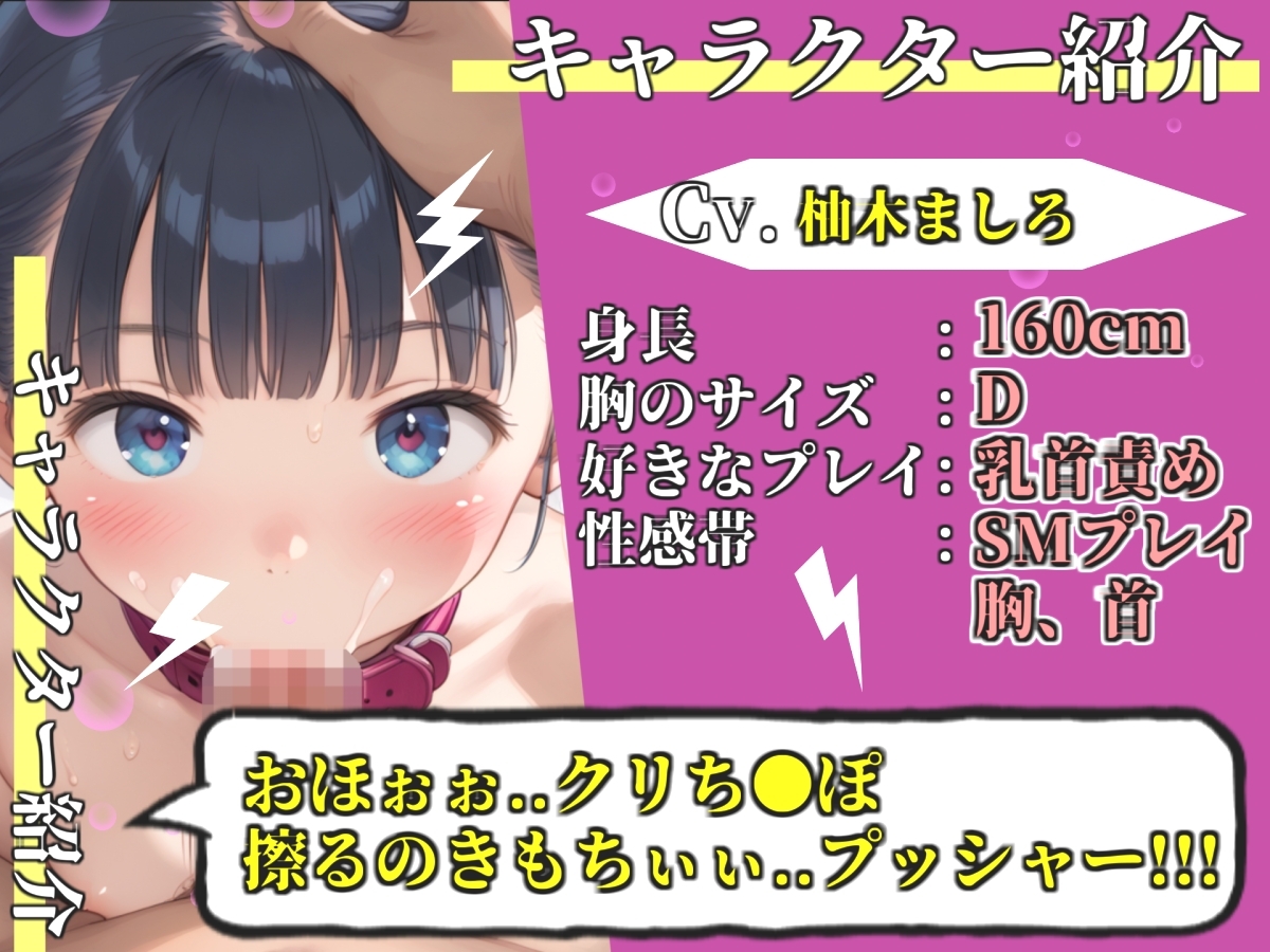 【プレミアムサウンド】人気実演声優「柚木ましろ」が、極太バイブでお●んこズブズブしながらフェラチオ淫語オナニー✨最後はあまりの気持ちよさに・・ – Preview 3