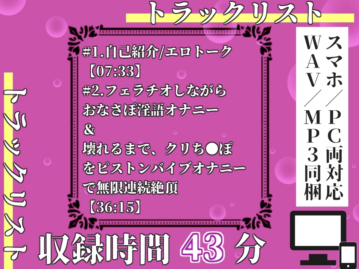 【プレミアムサウンド】人気実演声優「柚木ましろ」が、極太バイブでお●んこズブズブしながらフェラチオ淫語オナニー✨最後はあまりの気持ちよさに・・ – Preview 4