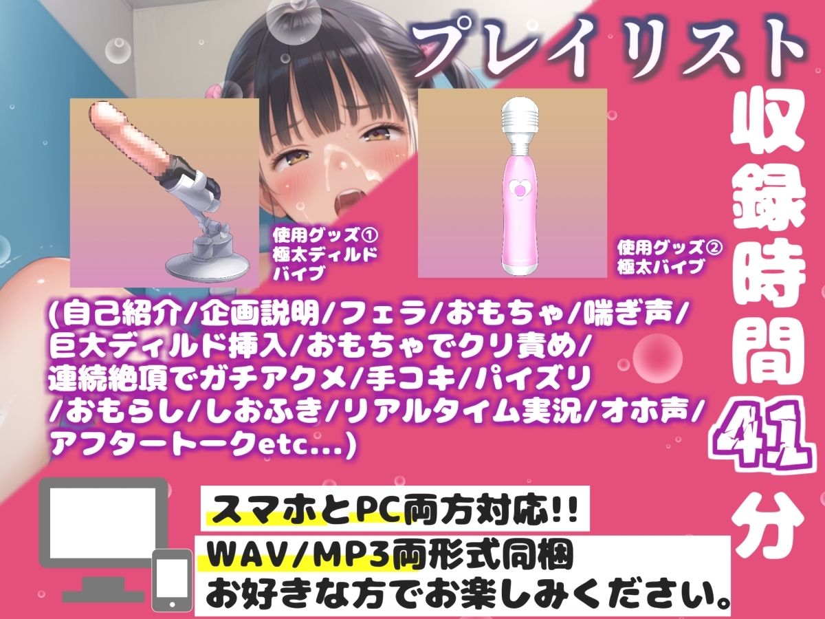 初登場!!【リアル生サウンド】バレたら即終了✨人気Eカップ爆乳声優「瀬川りの」が深夜の男子公園便所で、激しくフェラチオ&クリ責めをしながらオホ声連続おもらし✨ – Preview 4
