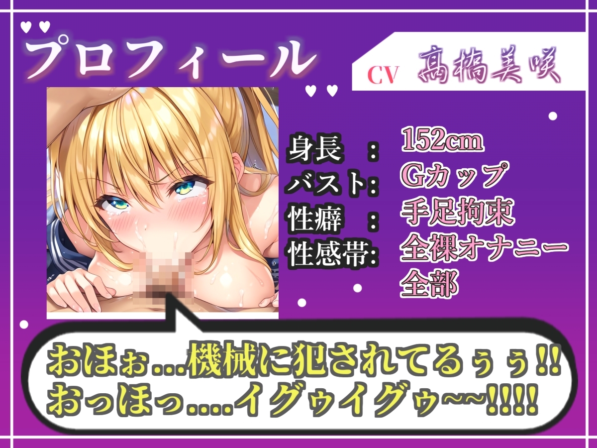 【バキュームフェラ実演】一度吸い付いたら離さないすっぽんディープスロートで全力オナニー!「もっと!!もっとちょうだい!! じゅるるるぅ」【高橋美咲】 – Preview 4
