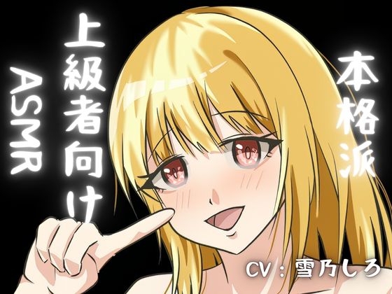 【玄人向けASMR・耳かき・くすぐり】KU100で、お耳を癒す・・でもとっても本格的！耳のいろいろな部位をいっぱい耳かき！さらにくすぐり音声も！ – main preview