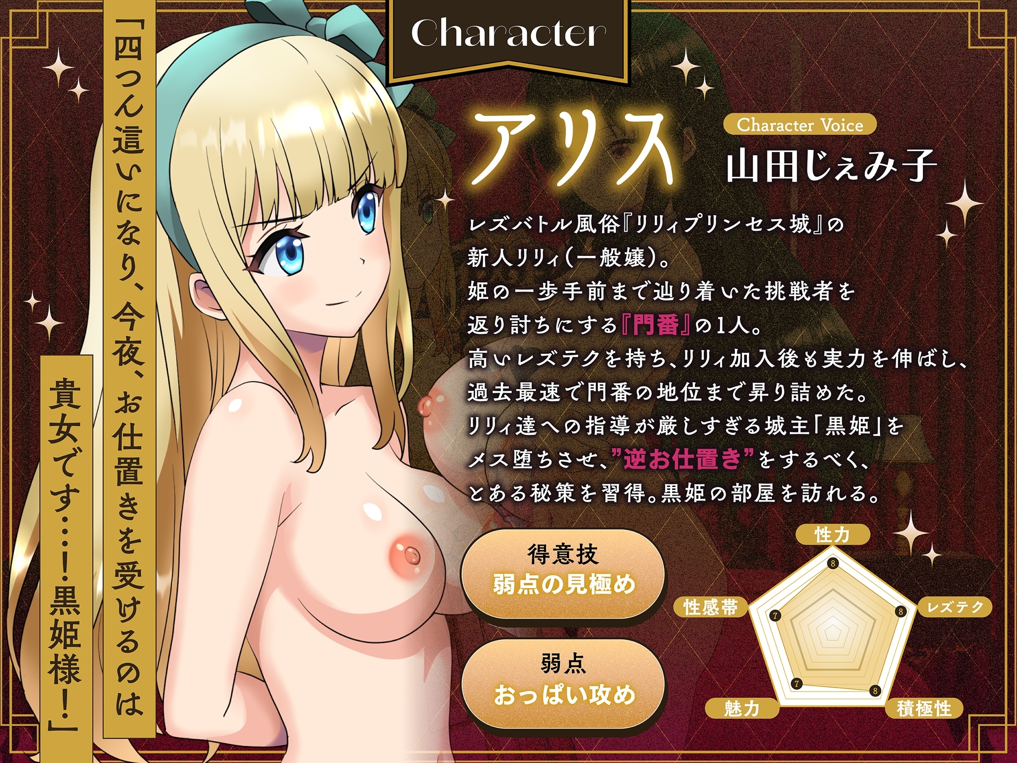 【KU100】リリィプリンセス・レズバトル『アリスvs黒姫』 新人風俗嬢がドSベテラン嬢へ挑むイかせ合いレズセックスバトル！ – Preview 4