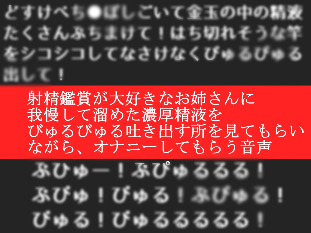 射精鑑賞が大好きなお姉さんに我慢して溜めた濃厚精液をびゅるびゅる吐き出す所を見てもらっていたら、興奮してオナニーしだした音声 – Preview 3