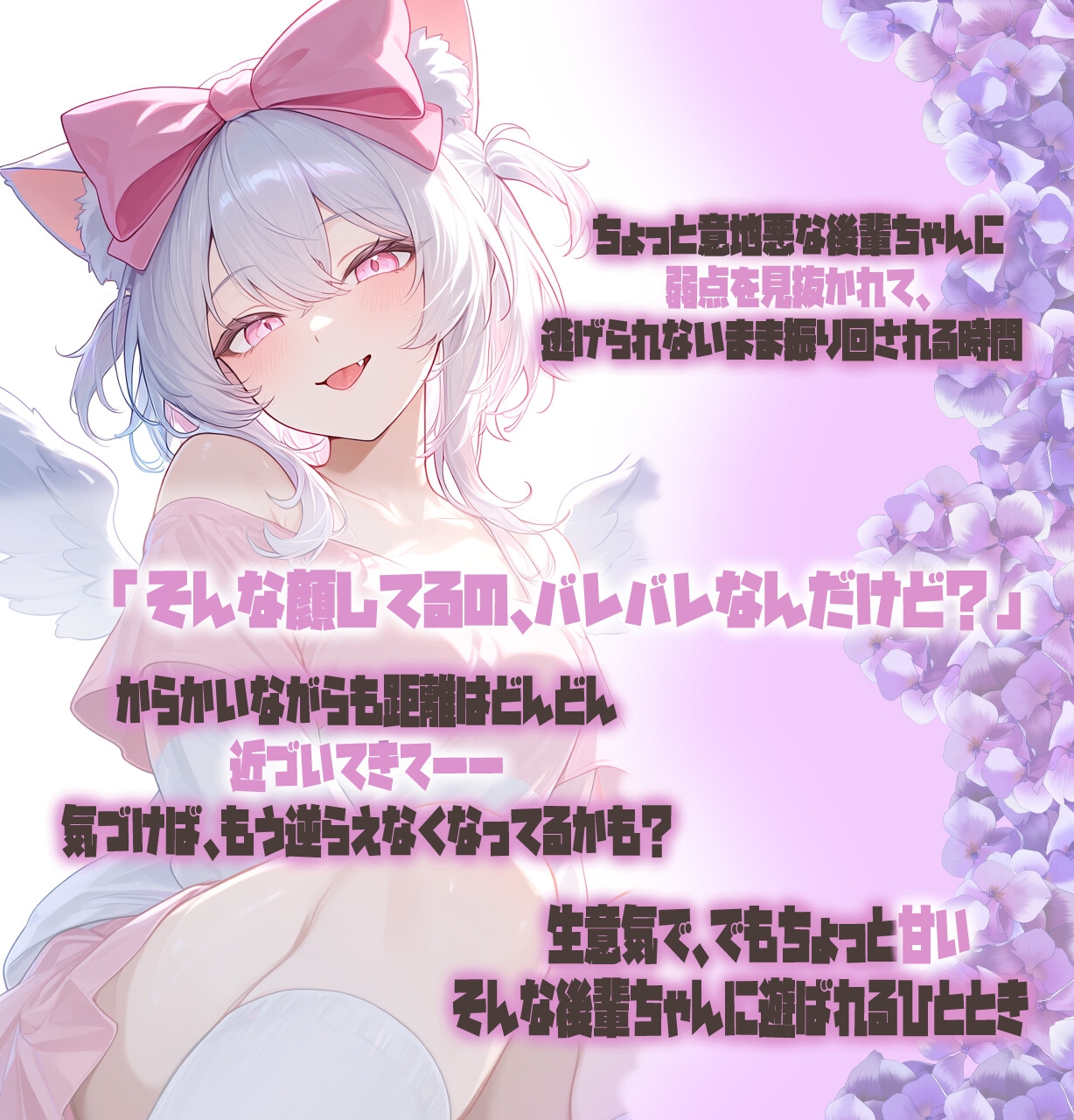 JK後輩ちゃんのお助け耳舐め手コキ – Preview 3