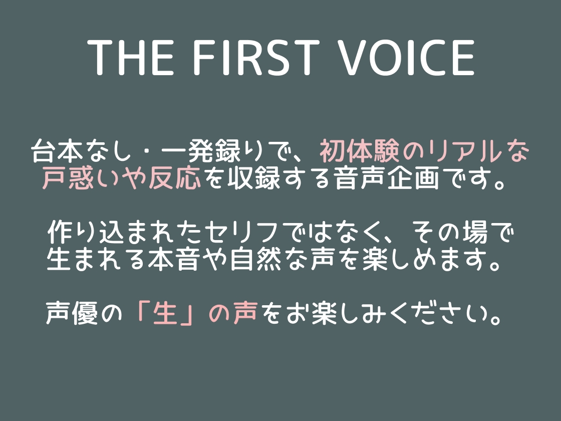 【初体験オナニー実演】THE FIRST VOICE【宮内りるる】～はじめてのクリバイブでGスポ責めオホ声絶頂～