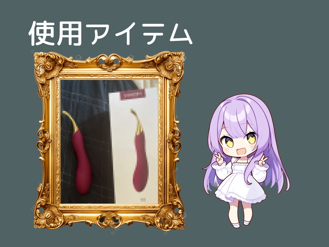 【初体験オナニー実演】THE FIRST VOICE【宮内りるる】～はじめてのクリバイブでGスポ責めオホ声絶頂～