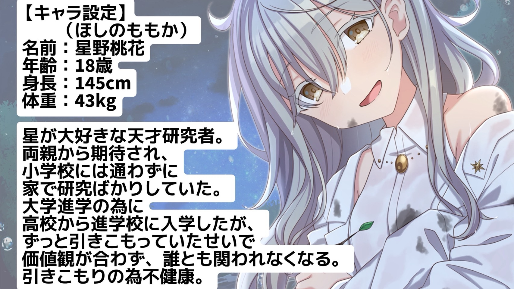 【木の枝耳かきASMR】死にたいキミと家出少女の共依存【ヤンデレ/甘々】 – Preview 2