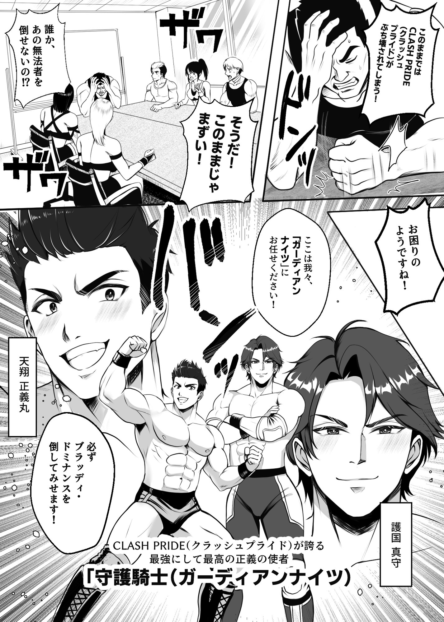 凶悪S女レスラーを撃退せよ – Preview 3