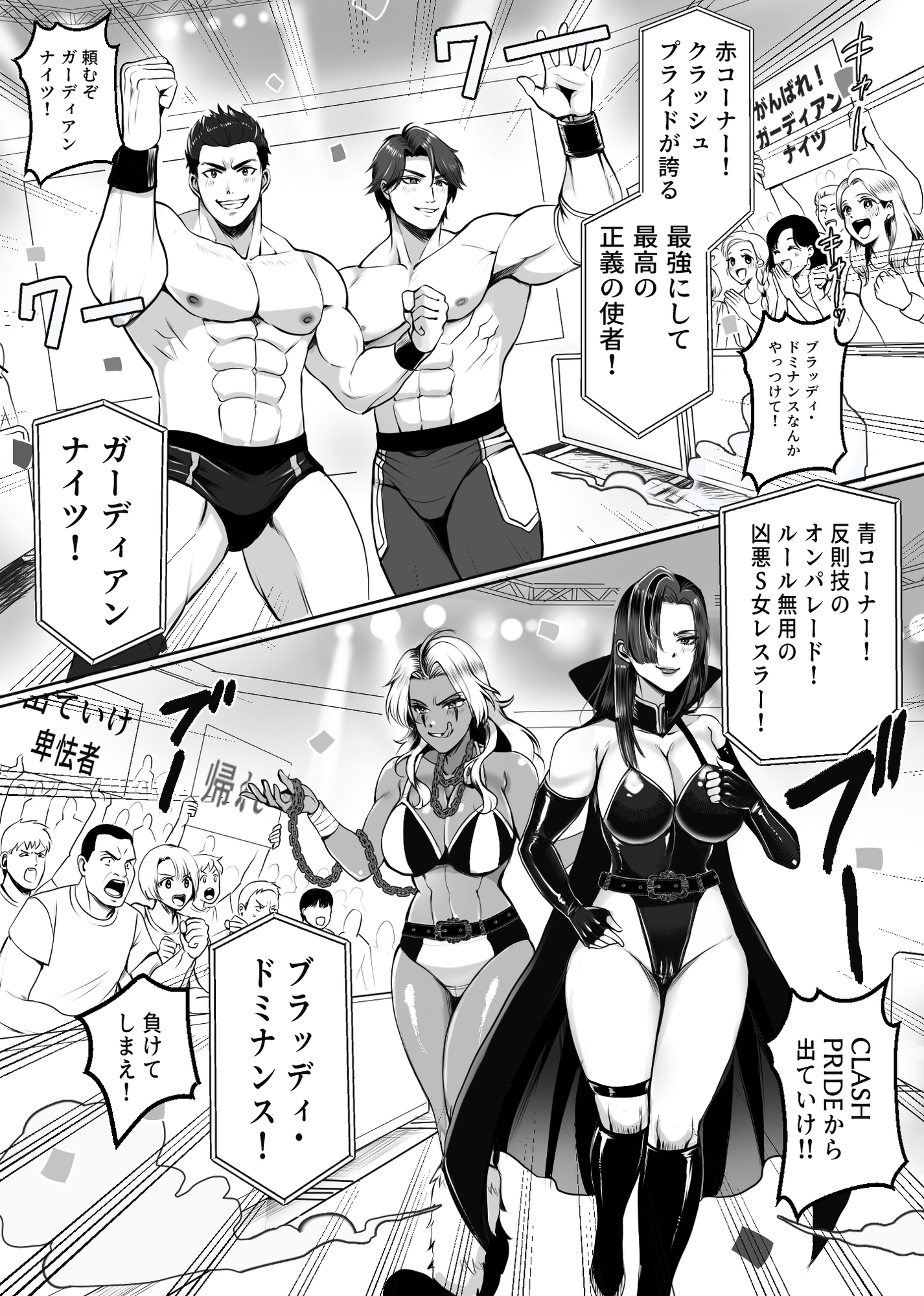 凶悪S女レスラーを撃退せよ – Preview 4
