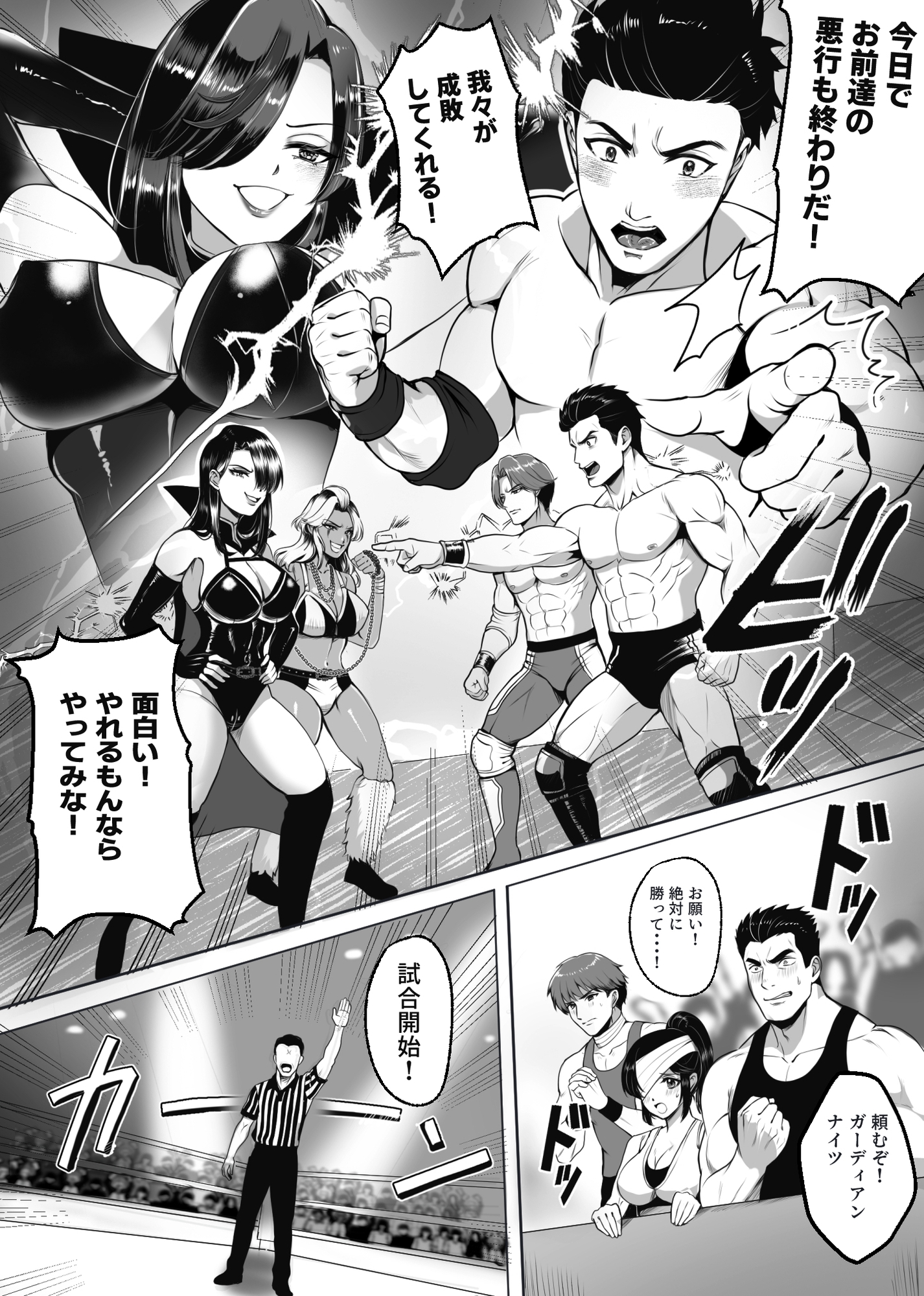 凶悪S女レスラーを撃退せよ – Preview 5