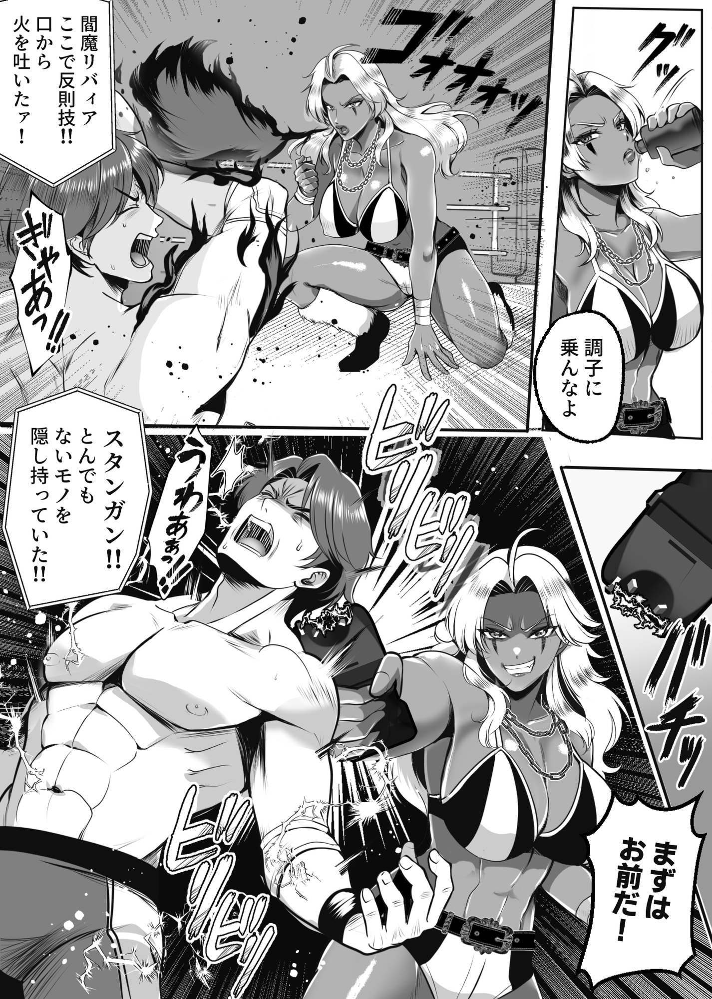 凶悪S女レスラーを撃退せよ – Preview 8