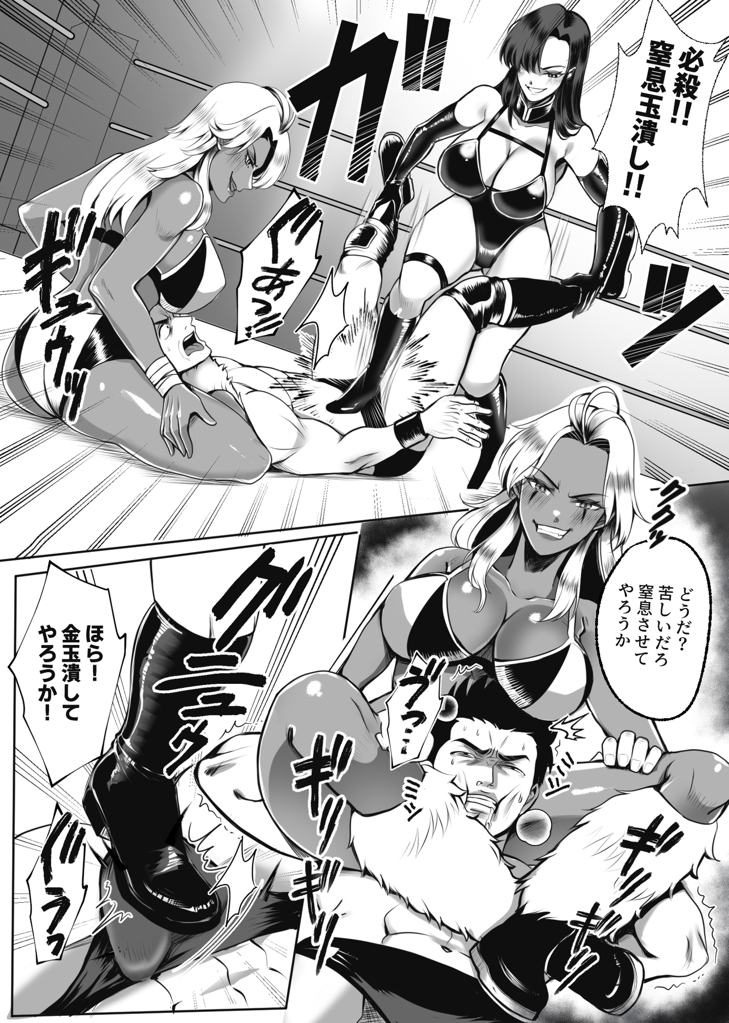 凶悪S女レスラーを撃退せよ – Preview 10