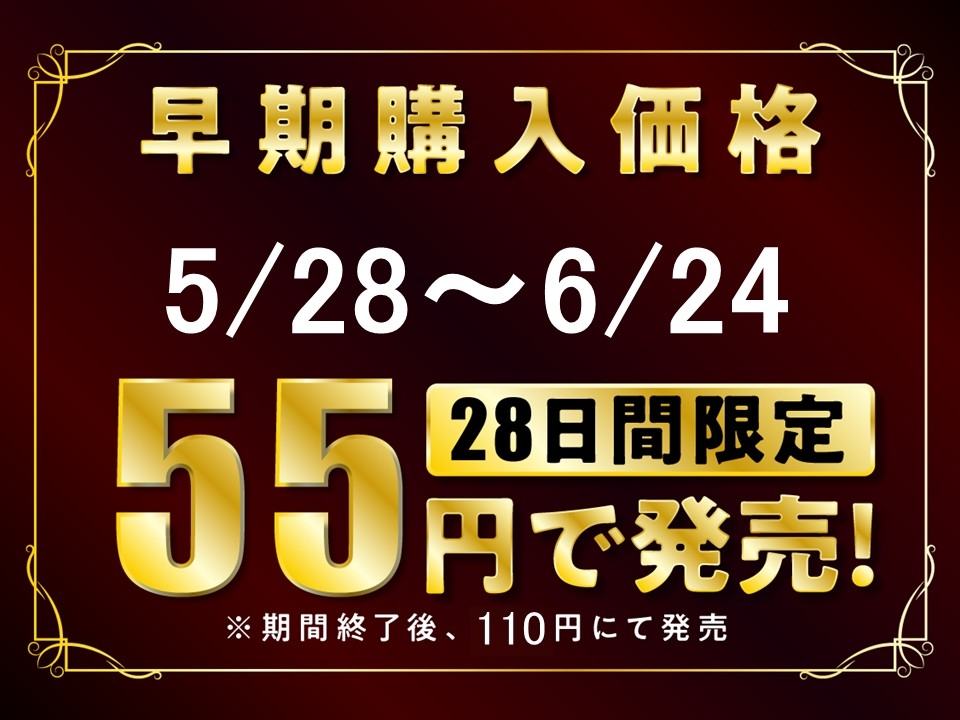 【期間限定55円/73分】優等生JKの甘サドな彼女 二人きりの時だけ見せる顔【KU100】