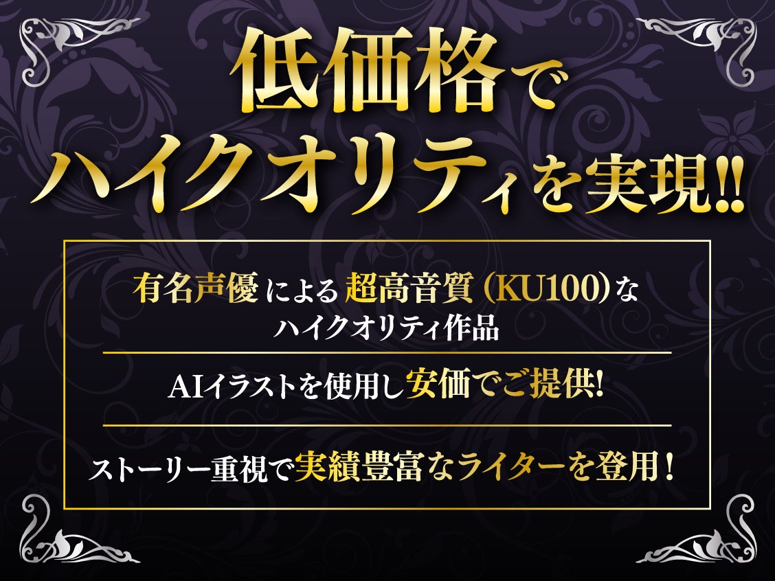 【期間限定55円/73分】優等生JKの甘サドな彼女 二人きりの時だけ見せる顔【KU100】
