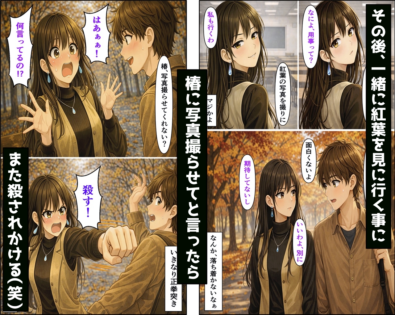 無防備すぎる同級生に、理性が追いつかなかった話 第11話「親友とヤってしまった直後に彼女が来た話」