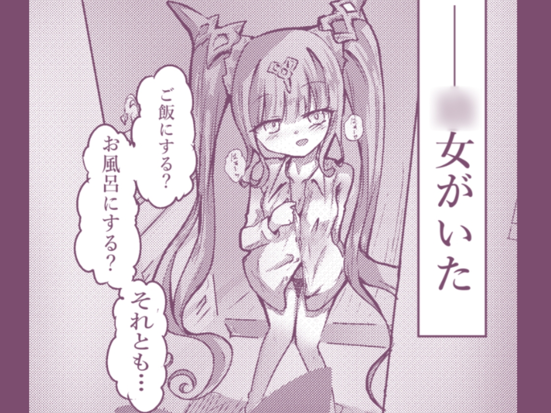 エロメンコバース2 ○リママ・イドメタさんのご褒美エッチ