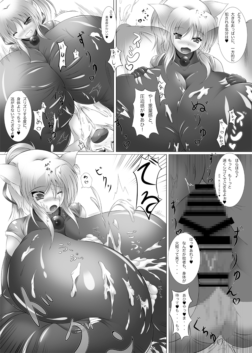 超乳淫乱ユキカゼ