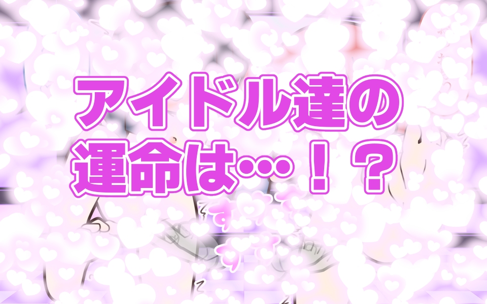 新人アイドルが容赦なく脱がされるエロバラエティ4 – Preview 11